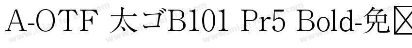 A-OTF 太ゴB101 Pr5 Bold字体转换